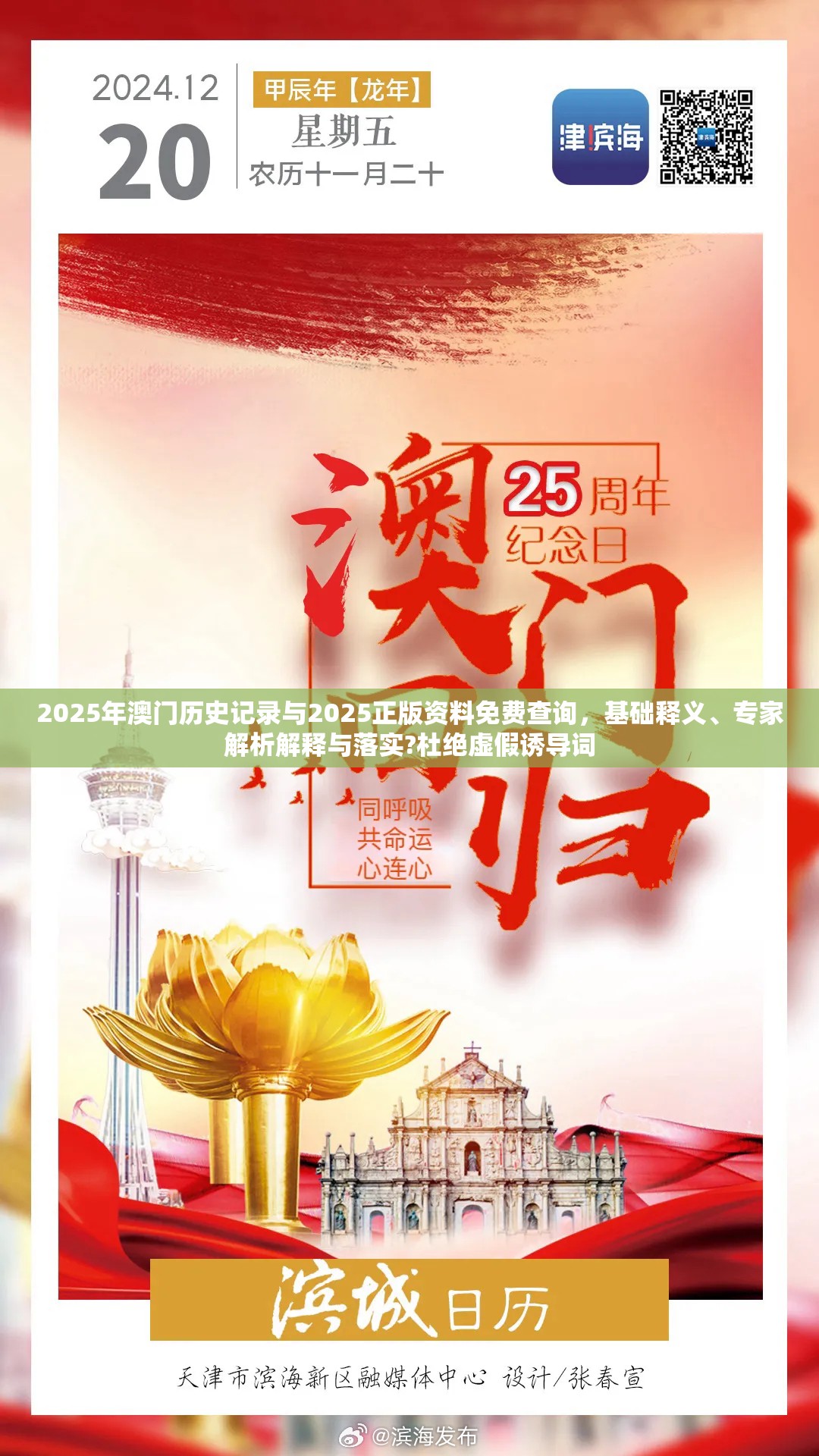 2025正版资料免费查询 第4页