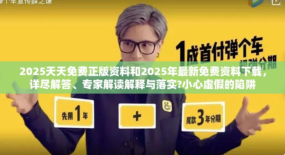 2025年最新免费资料下载 第3页