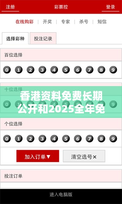 香港资料免费长期公开 第3页