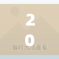 夫妙春