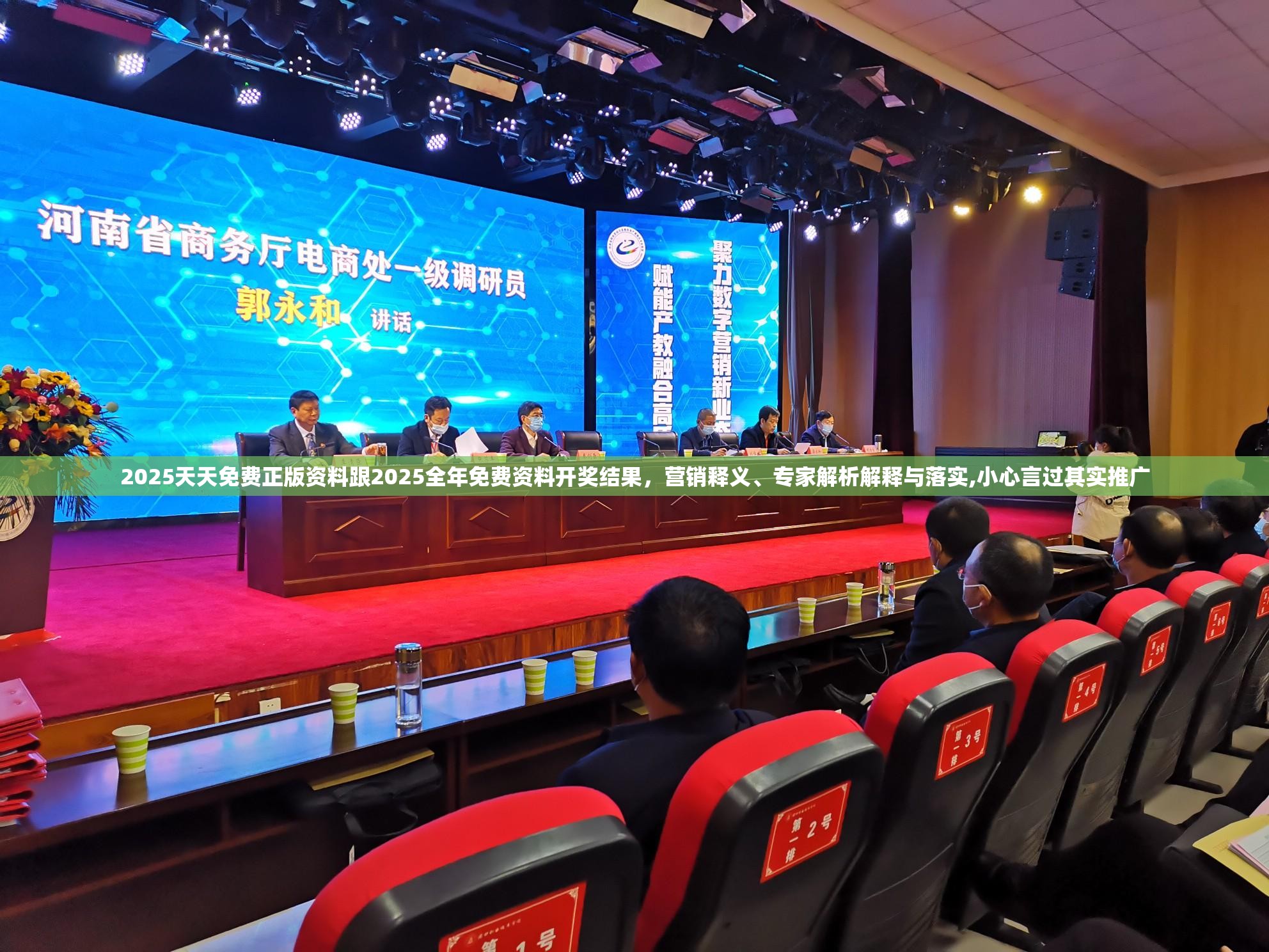 2025免费资料