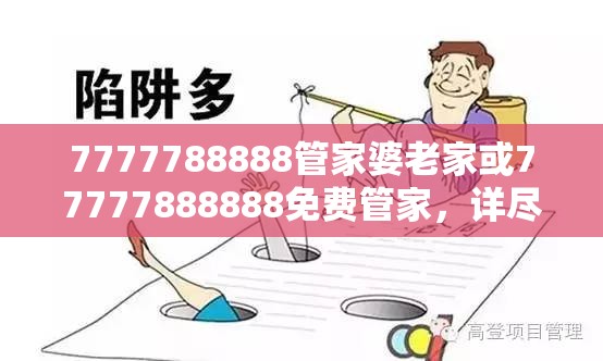 养浩慨